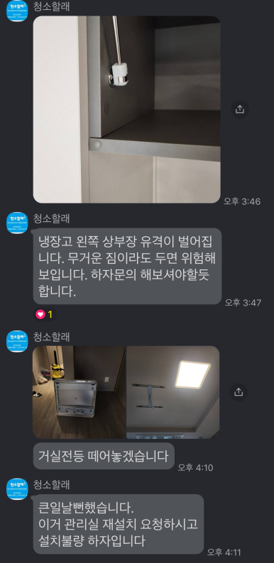 청소할래 이미지