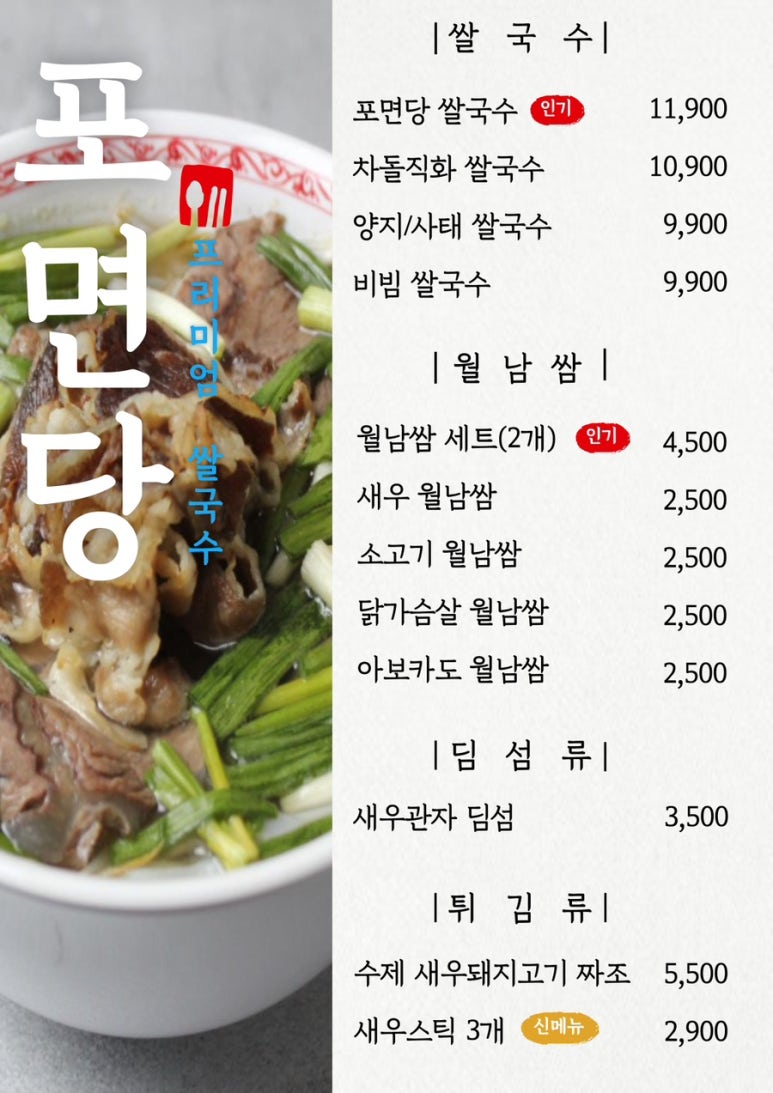 포면당 이미지