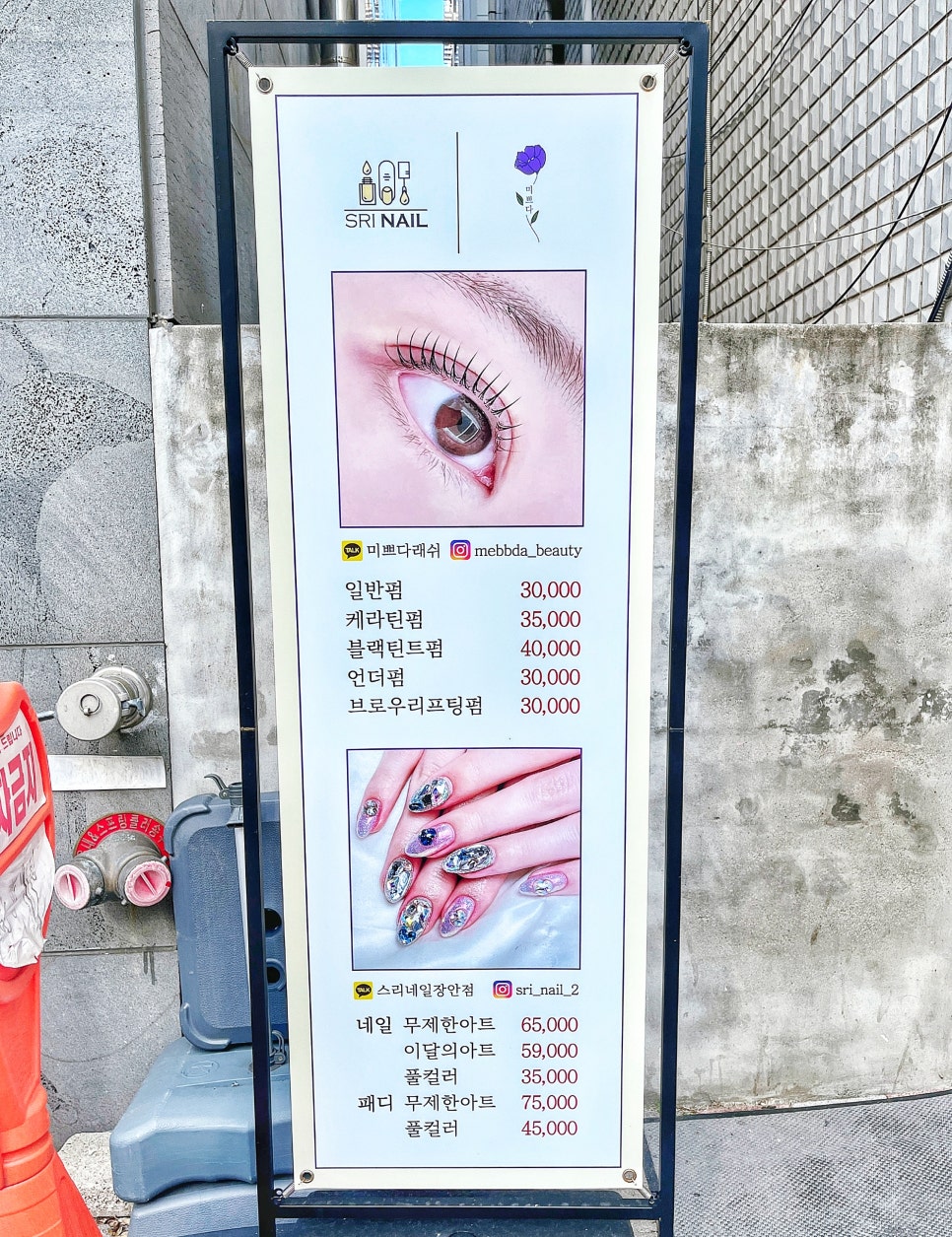 미쁘다뷰티X스리네일 이미지