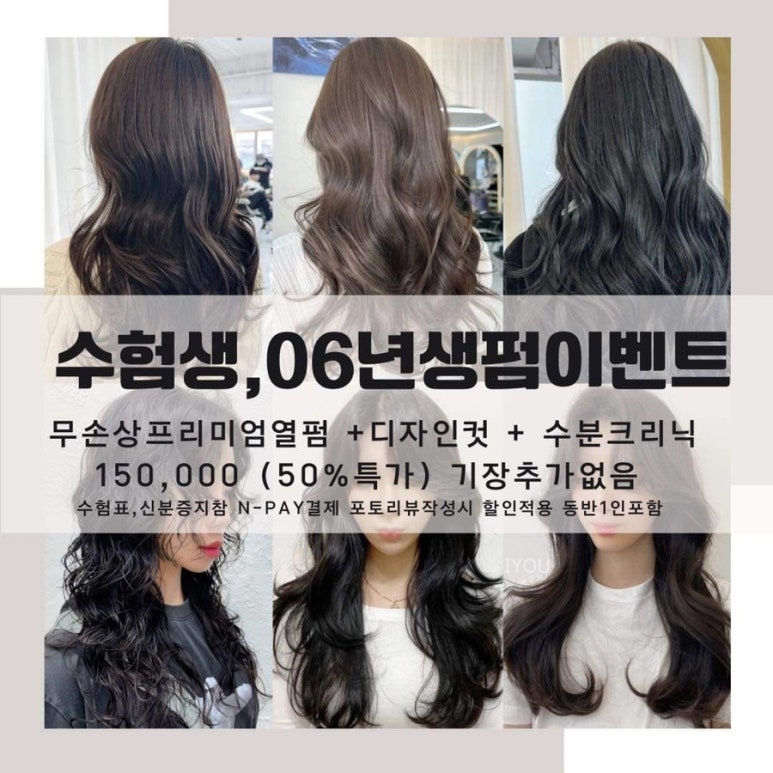 윤희미용실 이미지