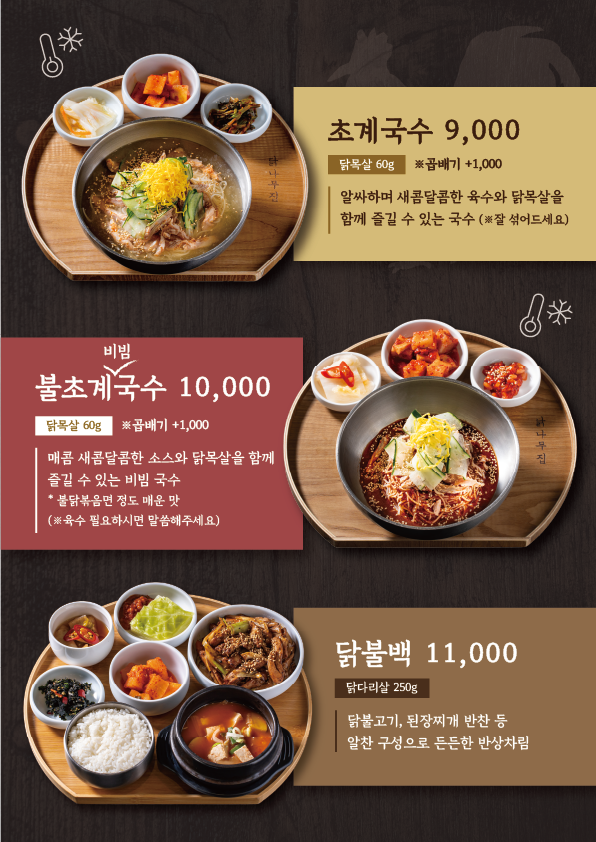 나무랑닭이랑 이미지