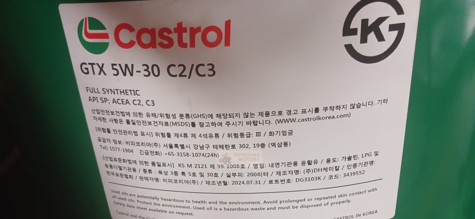 오버테이크모터스 이미지
