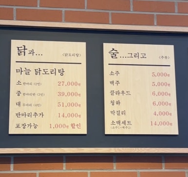 종로계림닭도리탕원조가산디지털단지점 이미지