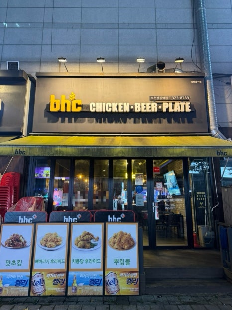 비에이치씨부천상동역점 이미지