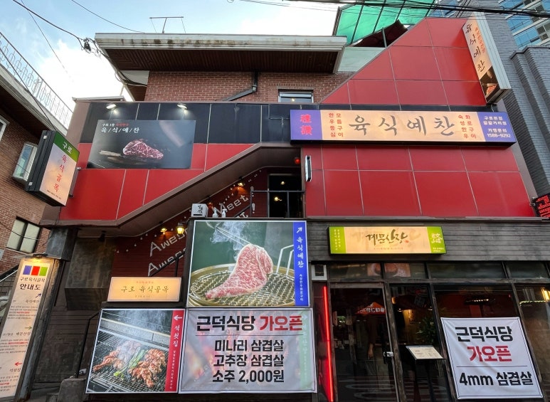 육식예찬 이미지