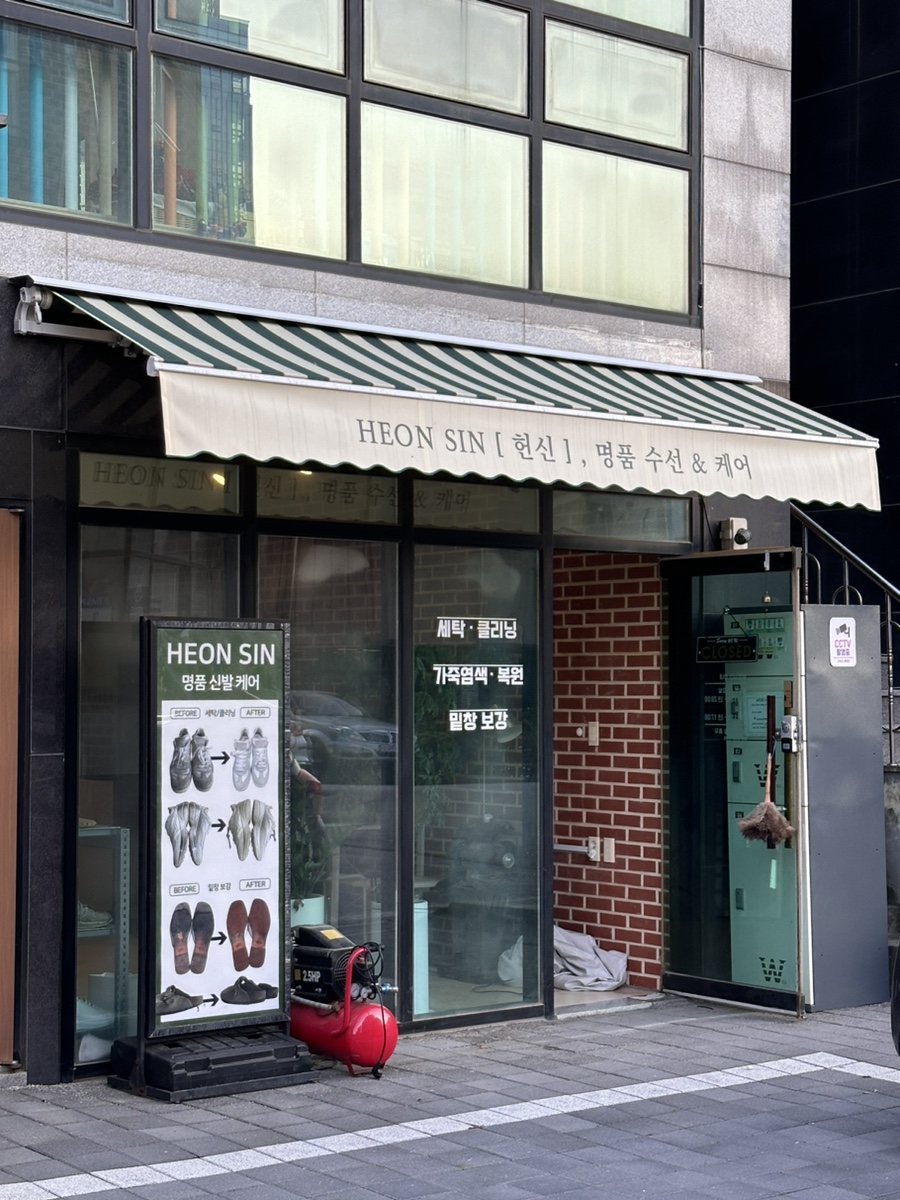 호수명품세탁 이미지