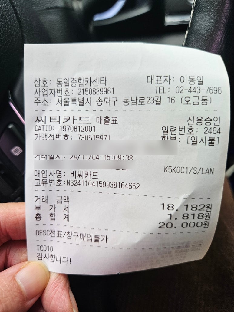 동일카센타 이미지