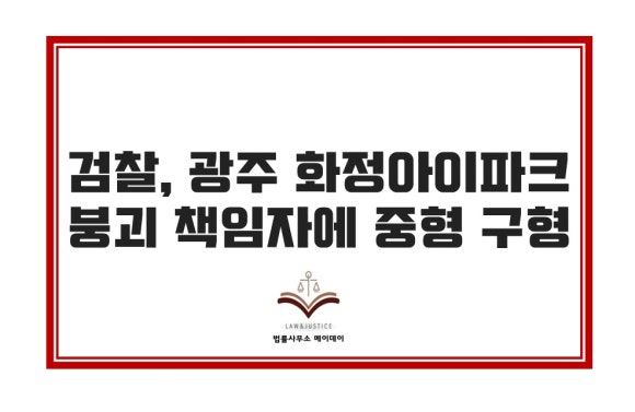 화정법률사무소 이미지