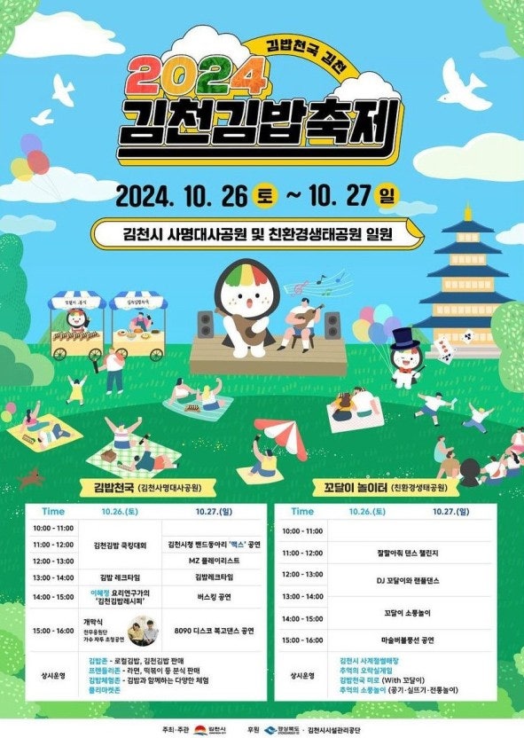 김천꼬마김밥 이미지