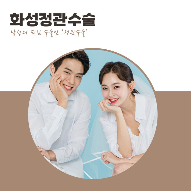 연세참비뇨의학과의원동탄 이미지