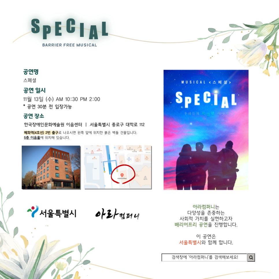 아라컴퍼니 이미지