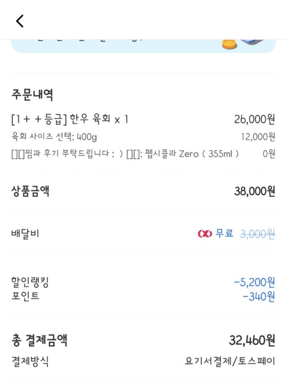 고향생고기 사진 7