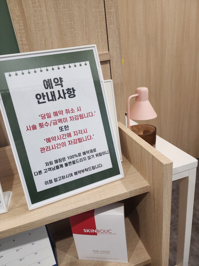 강성희 스킨·바디 이미지