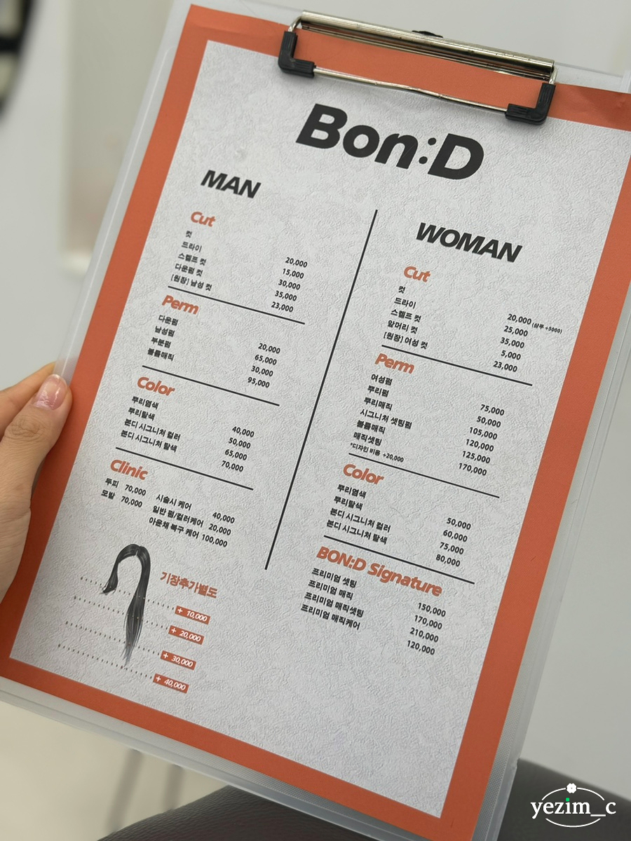 본디헤어 이미지