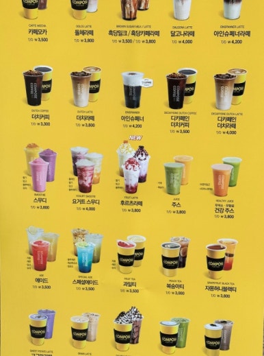 컴포즈커피성남 이미지