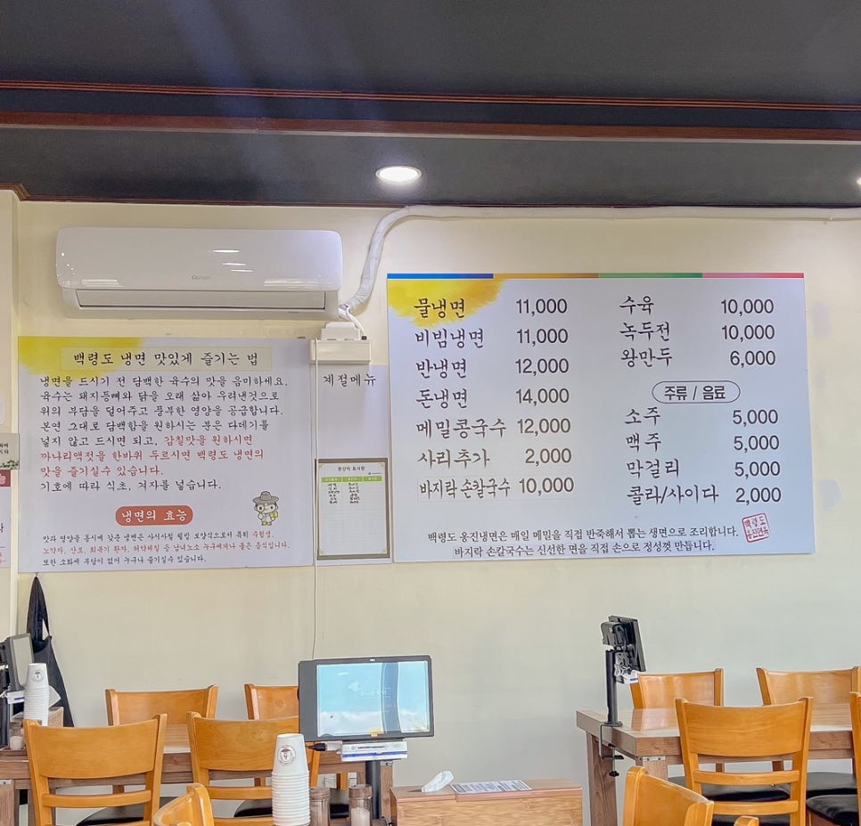백령도옹진면옥 이미지