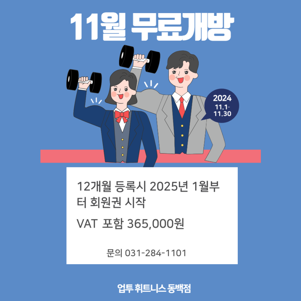 업투컴퍼니 이미지