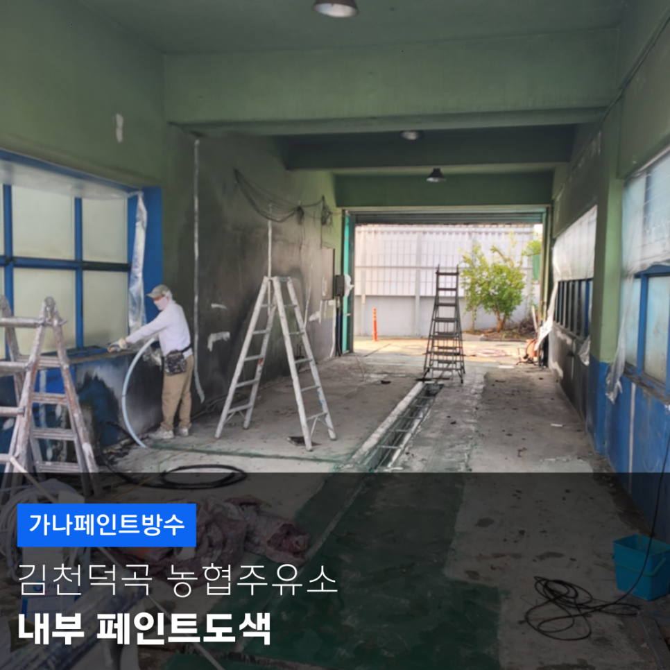 김천농협주유소 이미지