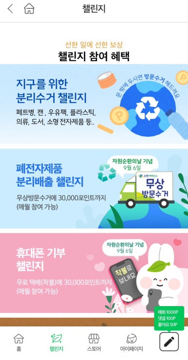 이마트에브리데이 우면점 이미지