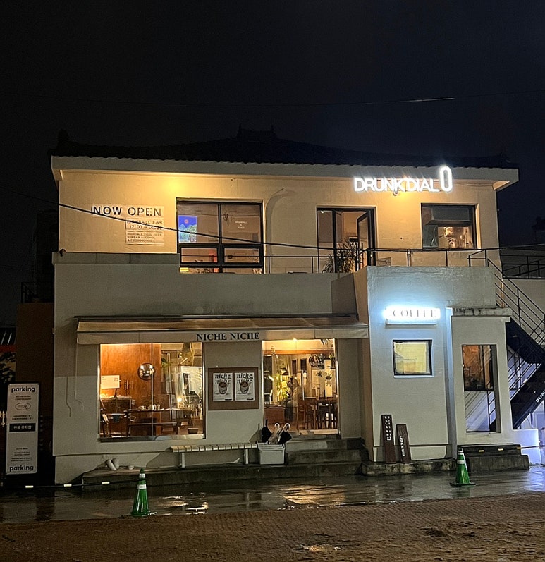 드렁크다이얼제로 이미지