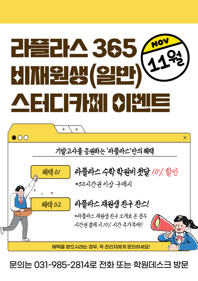 라플라스365 이미지