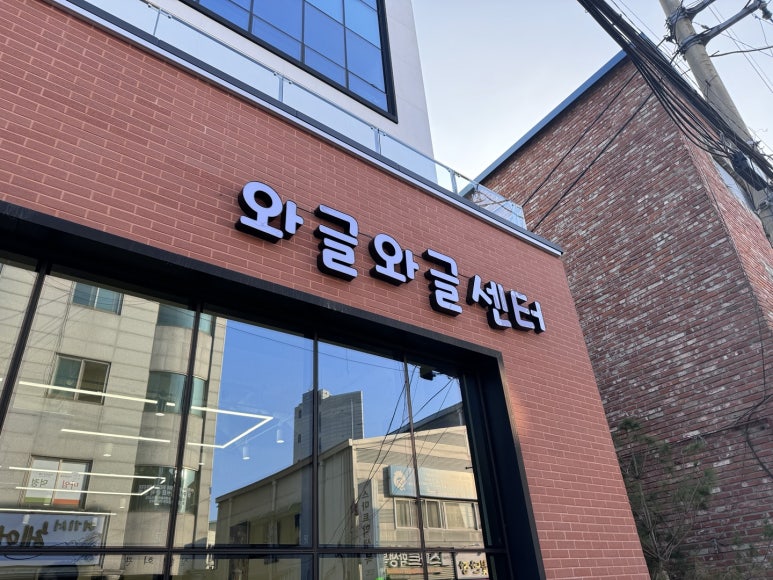 덕정마을관리사회적협동조합 이미지