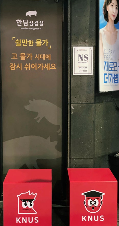 한판을담다 한담삼겹살 이미지