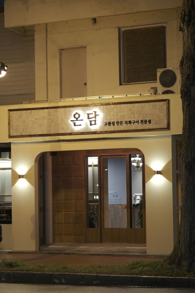 일온담 이미지