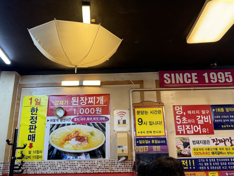 범돼지꿈식당 이미지