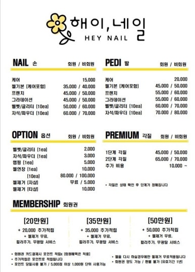 해이네일 이미지