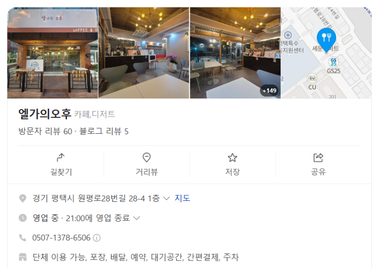 엘가의오후 이미지