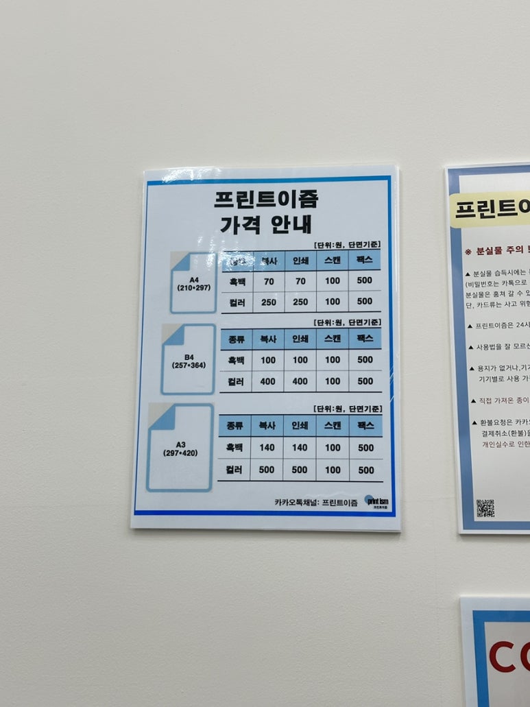 프린트이즘 이미지