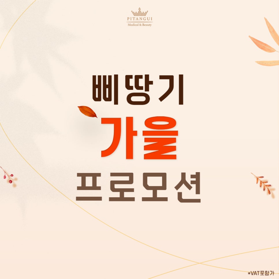 삐땅기린뷰티 이미지