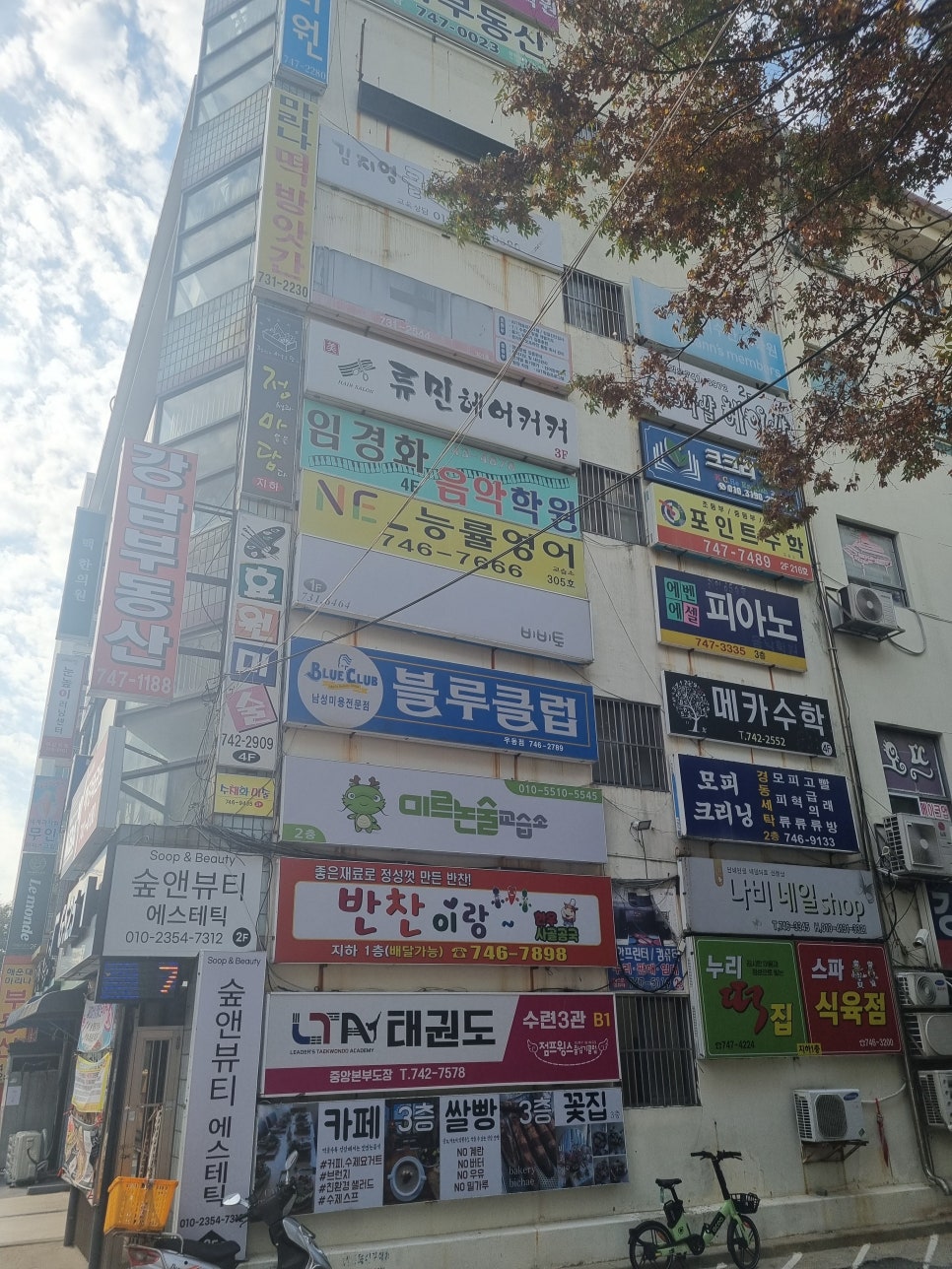 마리나떡향기 이미지