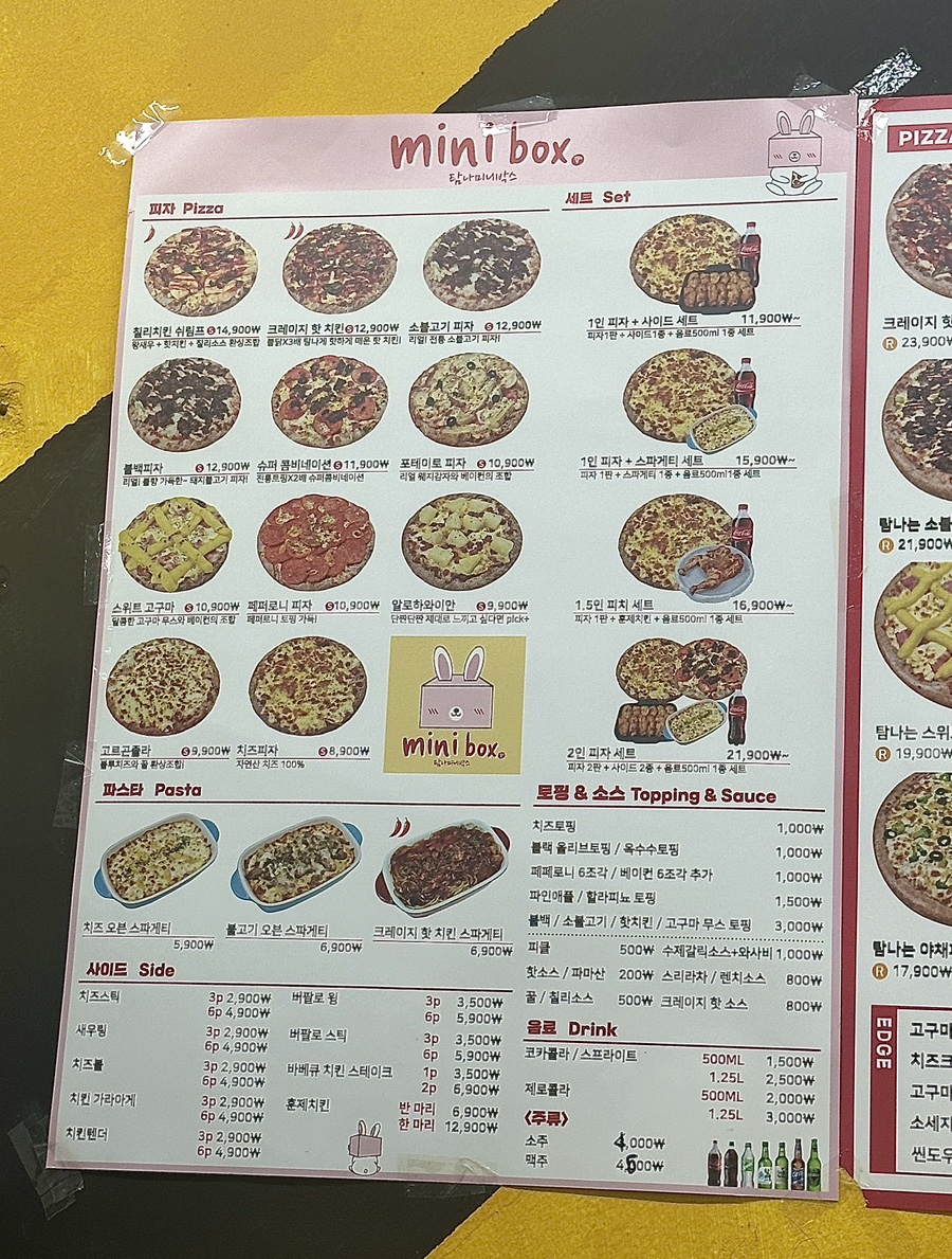 탐나는피자 이미지