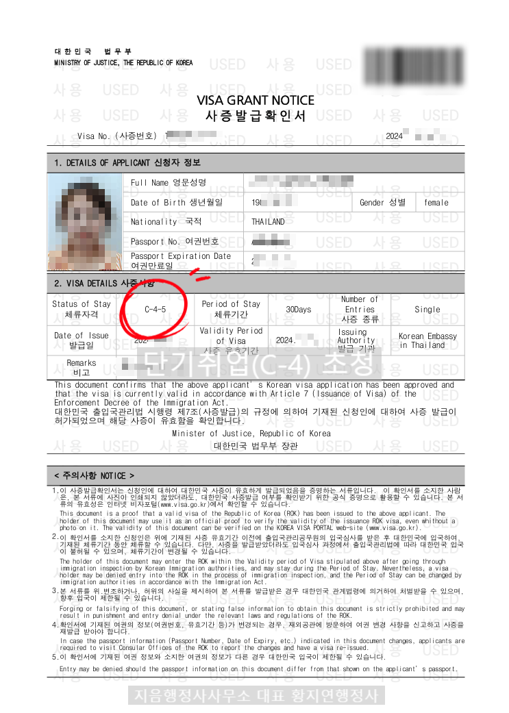 지음행정사사무소 이미지