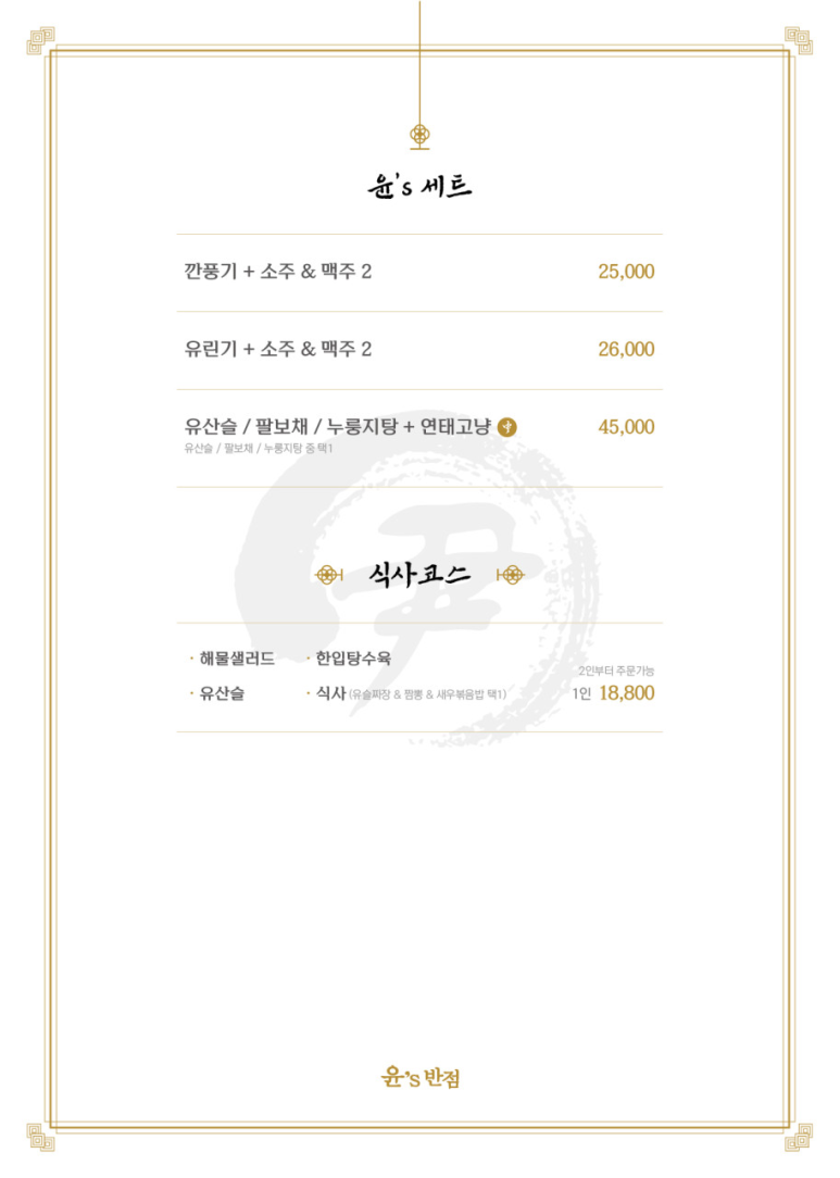 단골반점 이미지