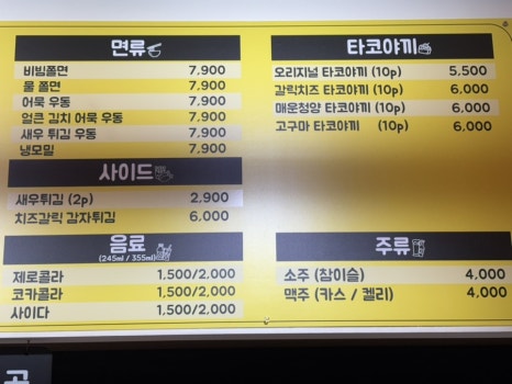 몬스터덮밥 이미지