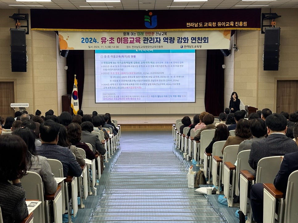 이음교육 이미지