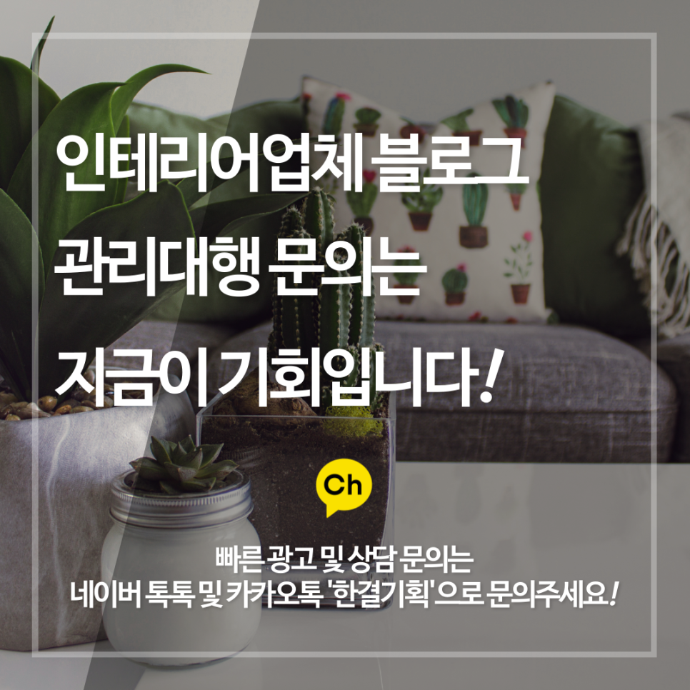 한결종합인테리어 이미지