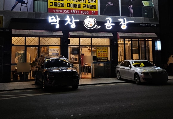 막창공장각산점 이미지