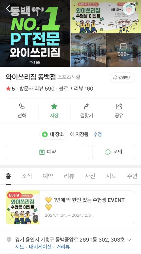 쓰리짐휘트니스 이미지