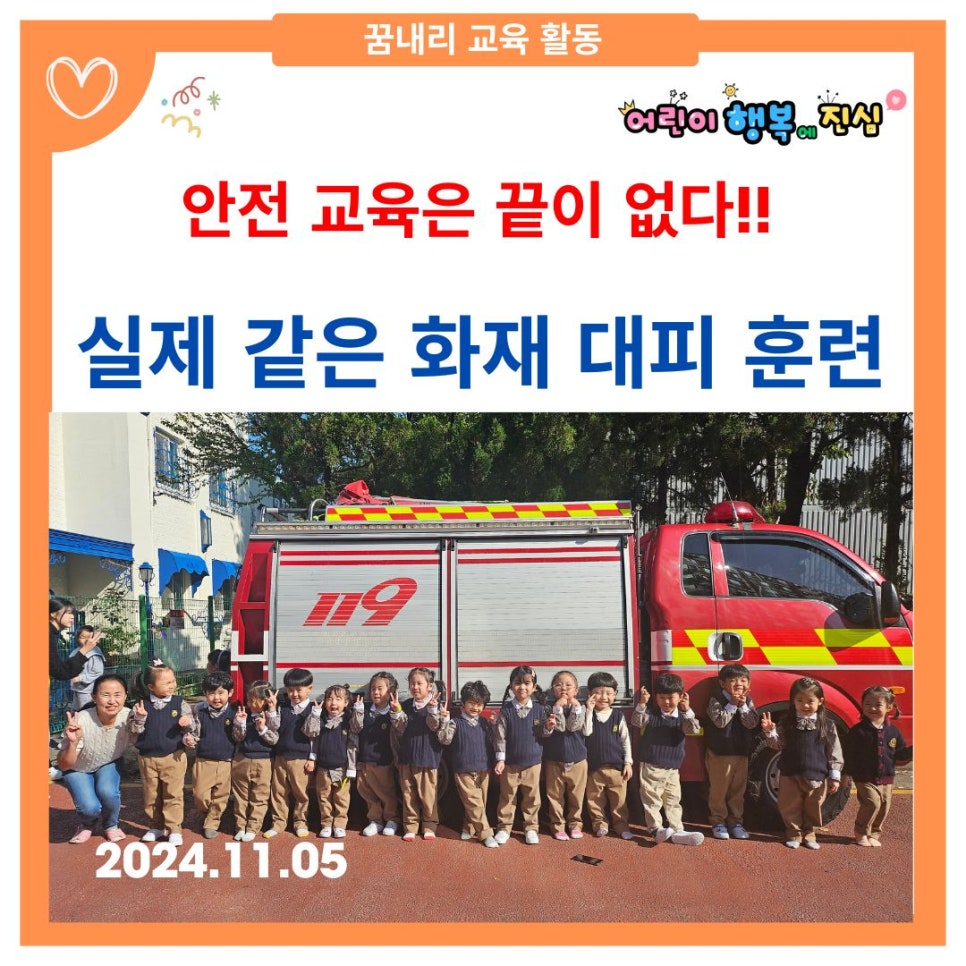 꿈내리유치원 이미지