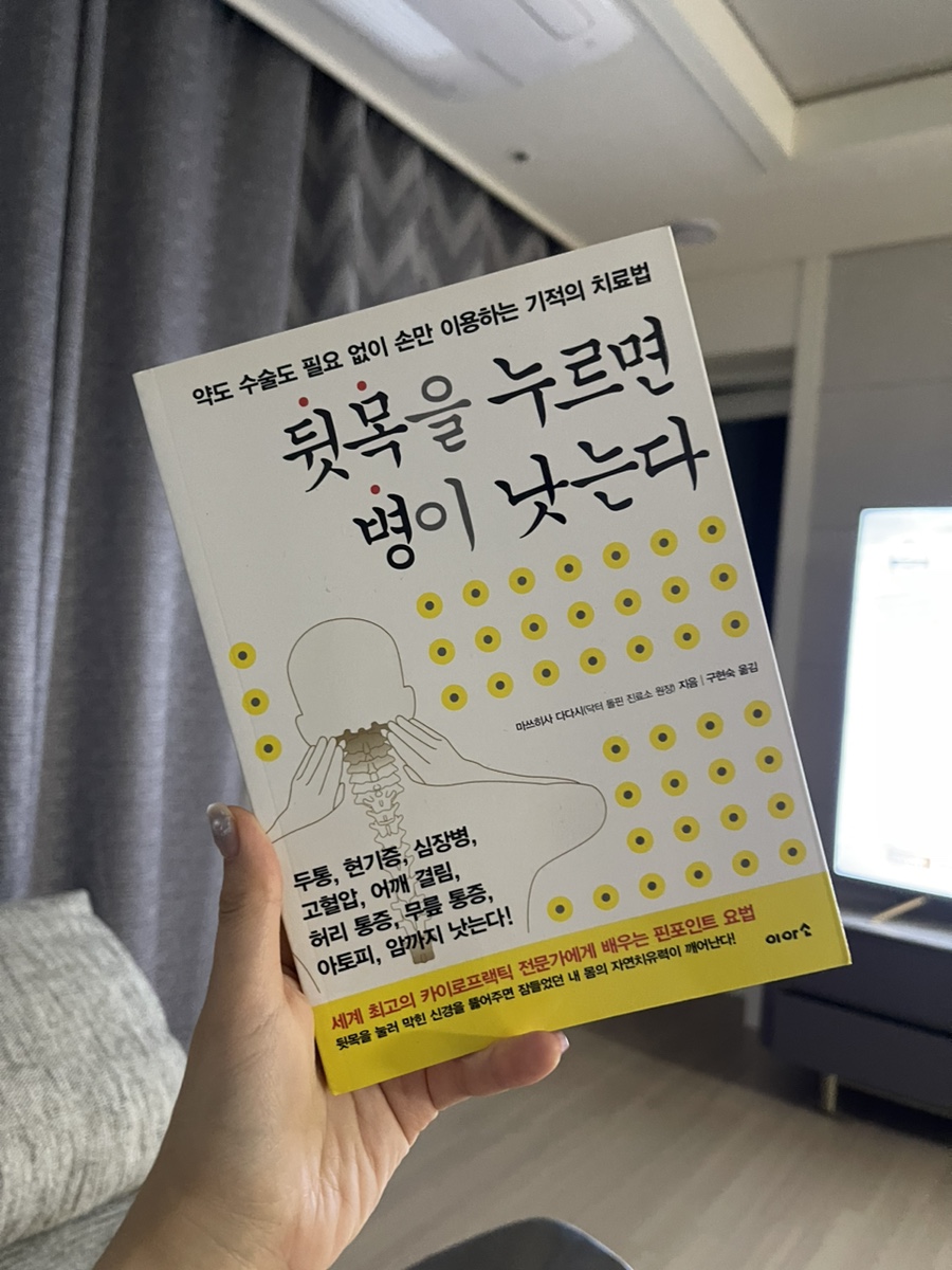 내손은약손 이미지