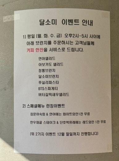 달소미카페 이미지