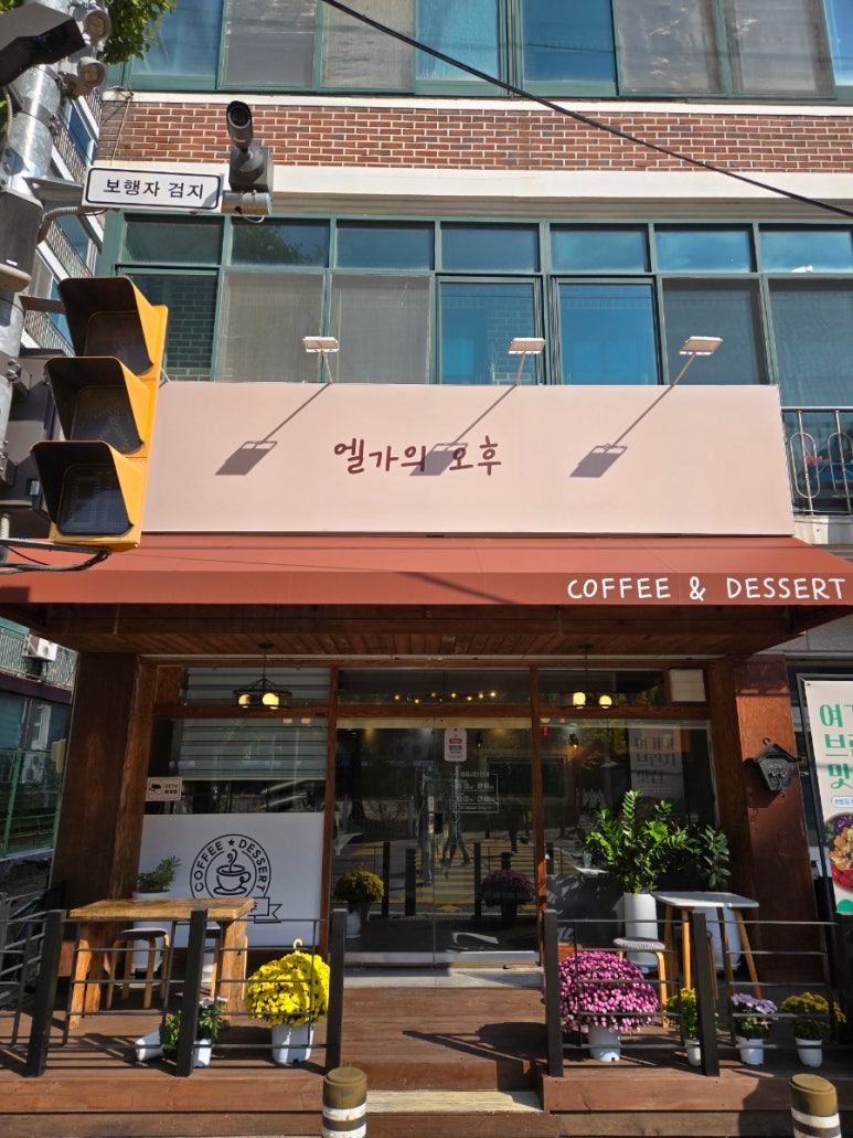엘가의오후 이미지