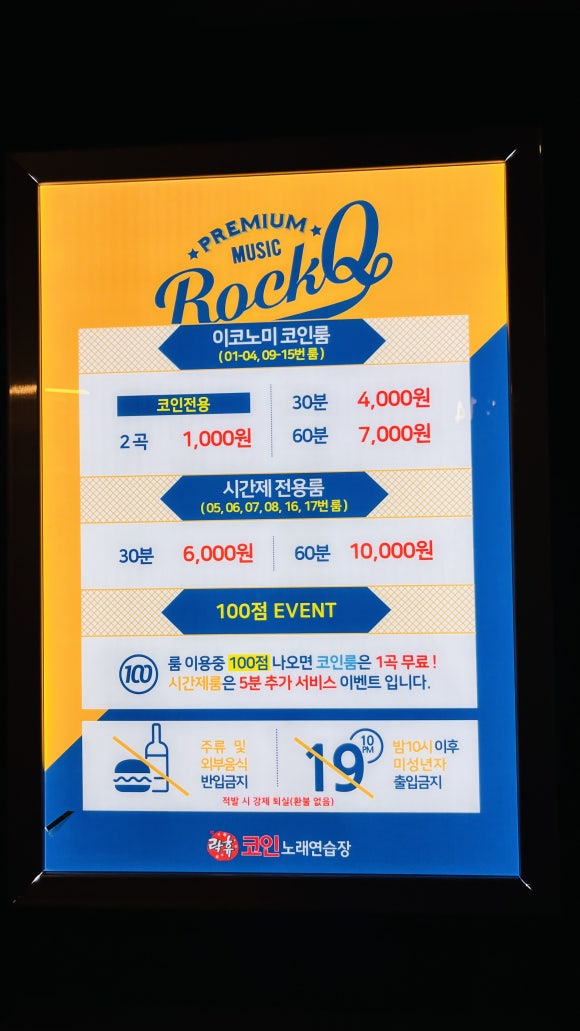 시티노래연습장 이미지