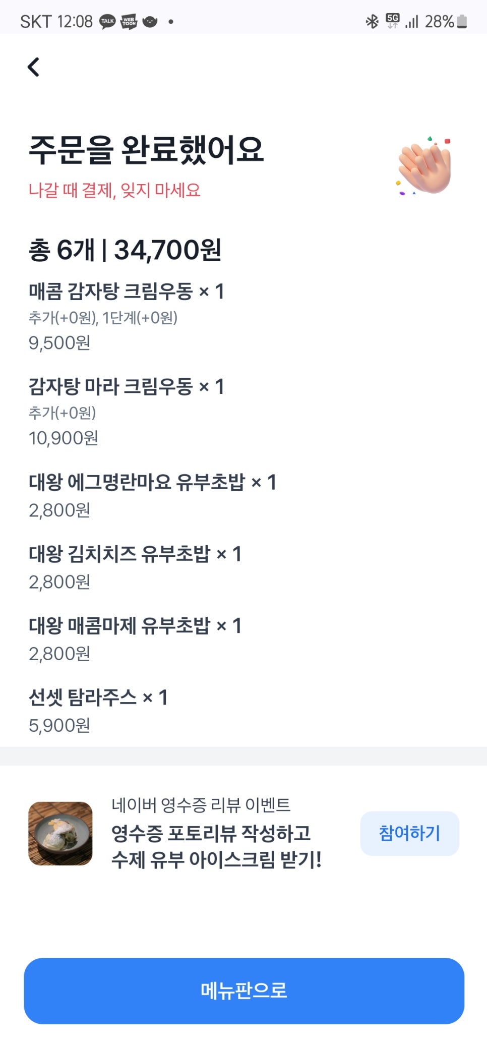 네코노 유부 이미지