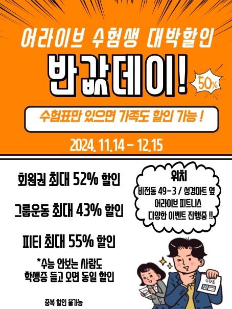 어라이브피트니스 이미지