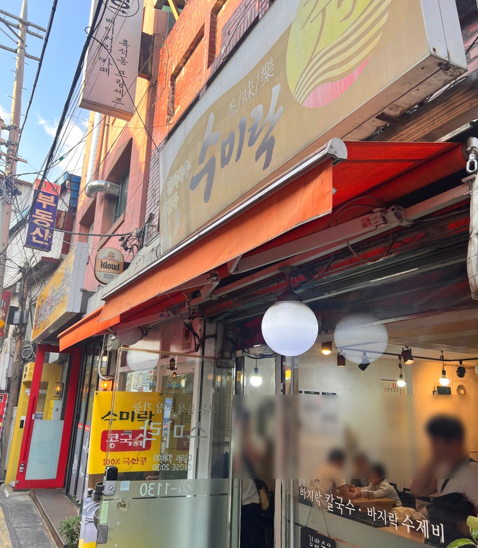 수미락 이미지